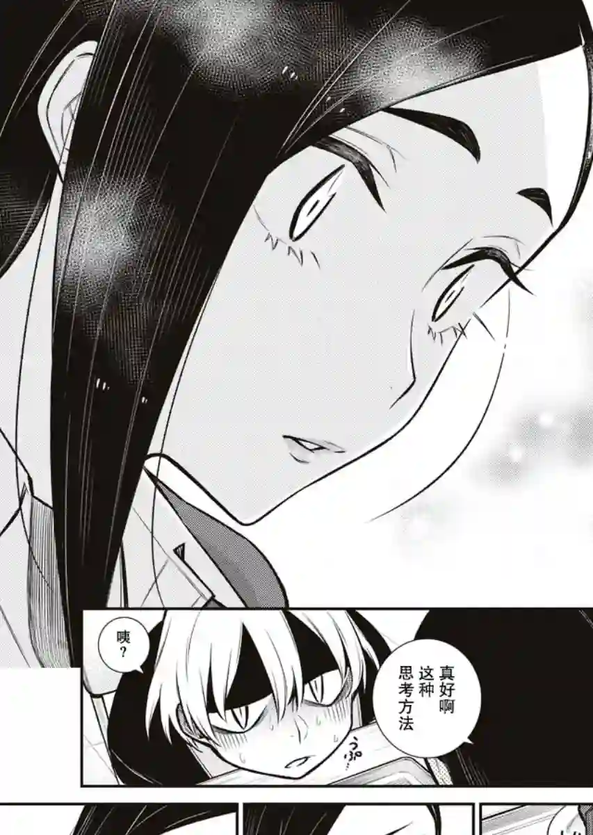 顽皮辣妹安城同学第84话