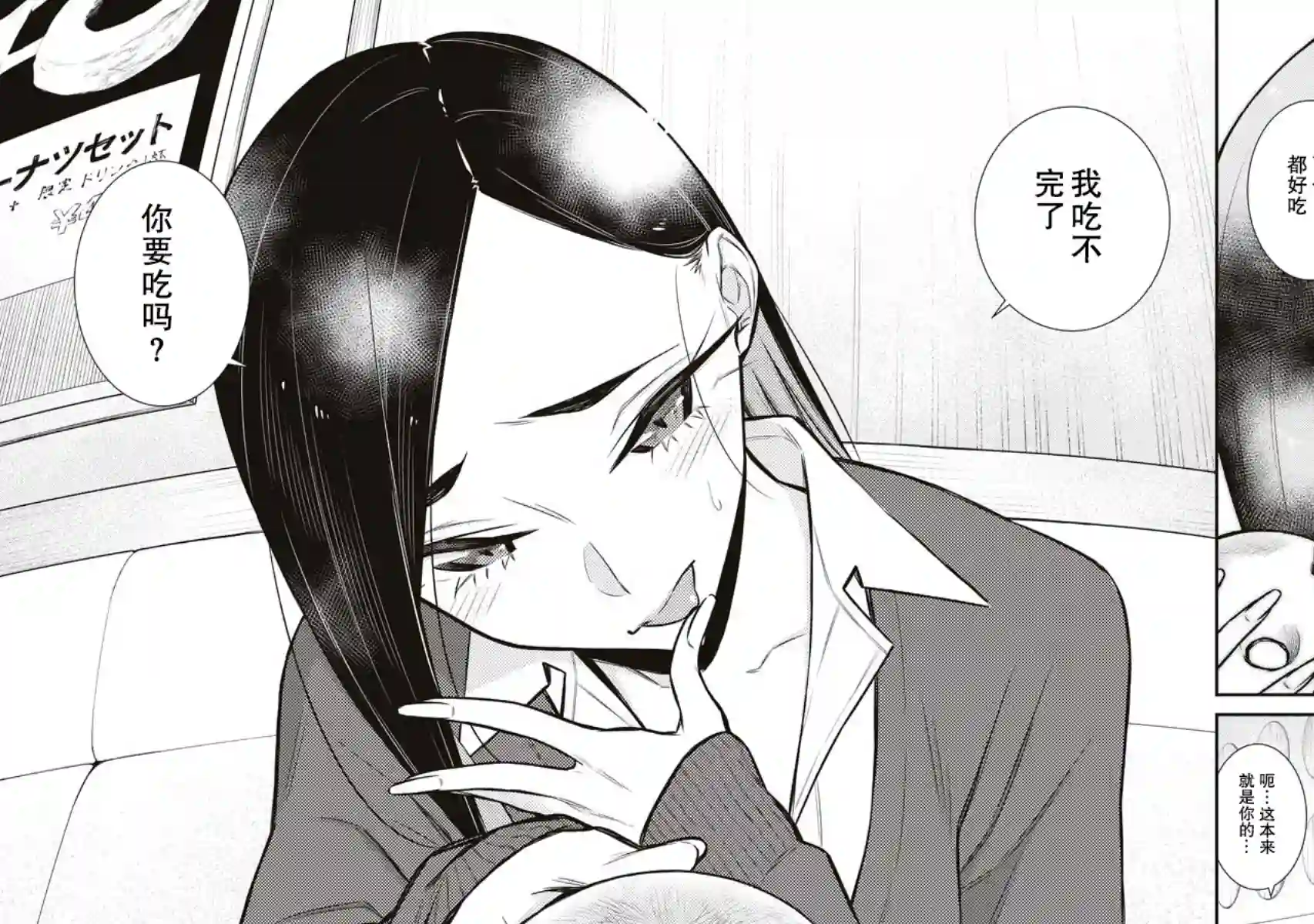 顽皮辣妹安城同学第84话