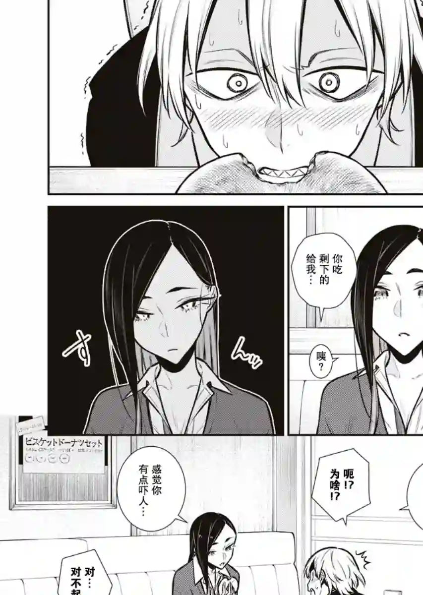 顽皮辣妹安城同学第84话