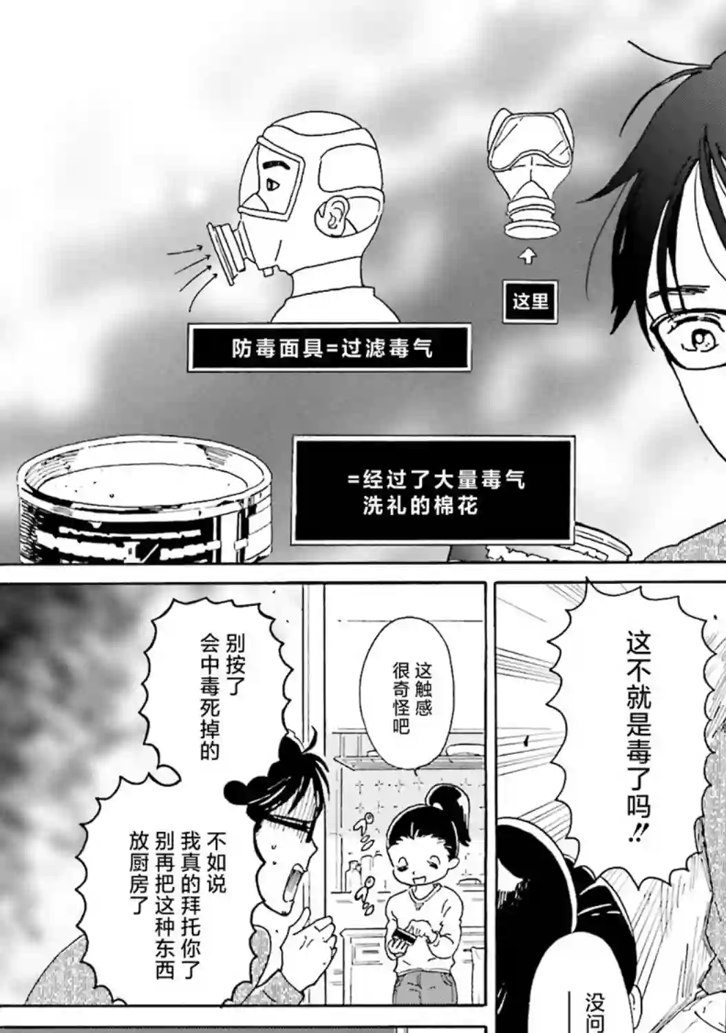 最后的秘境 东京艺大——天才们的混沌日常第01话