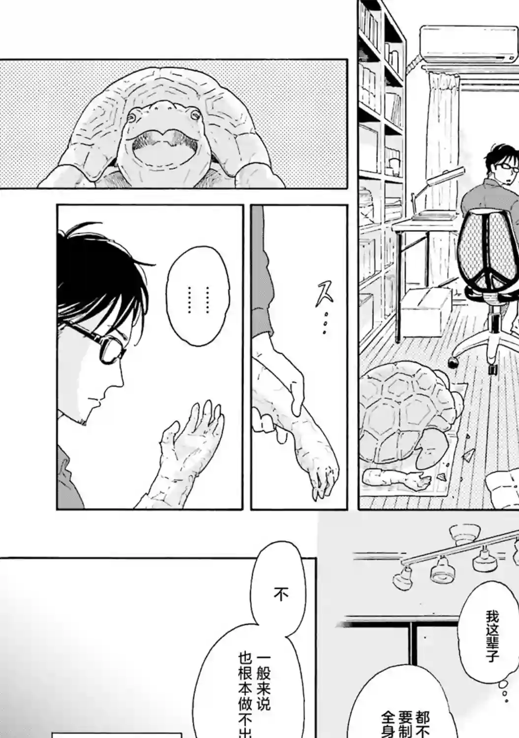 最后的秘境 东京艺大——天才们的混沌日常第01话