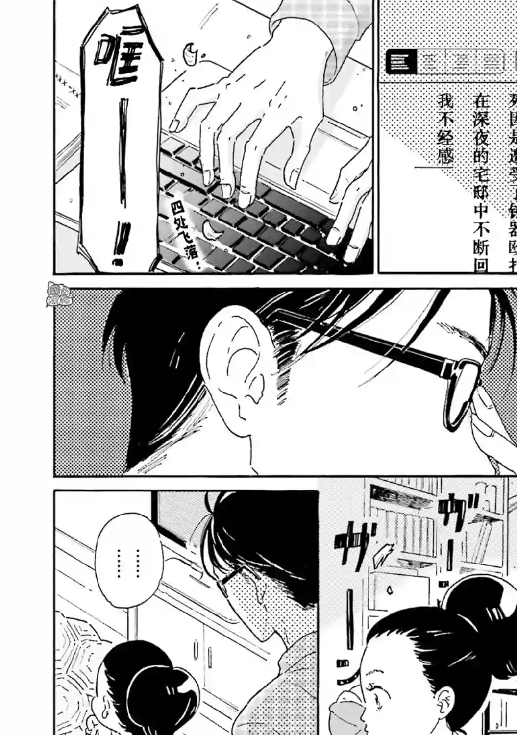 最后的秘境 东京艺大——天才们的混沌日常第01话