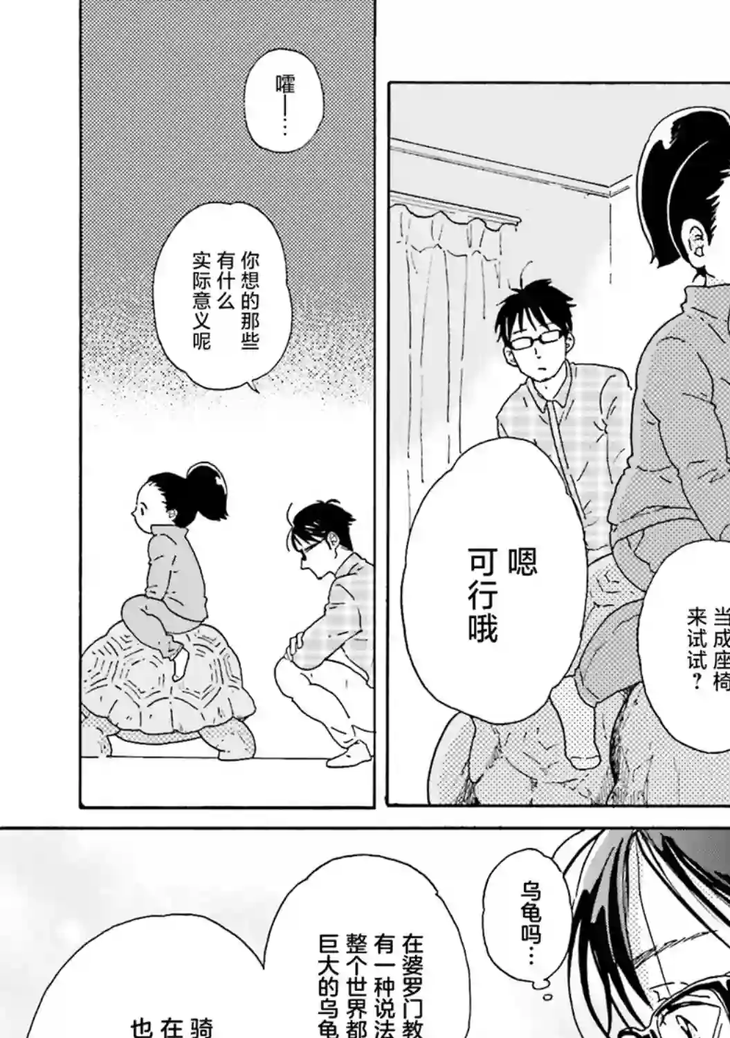 最后的秘境 东京艺大——天才们的混沌日常第01话