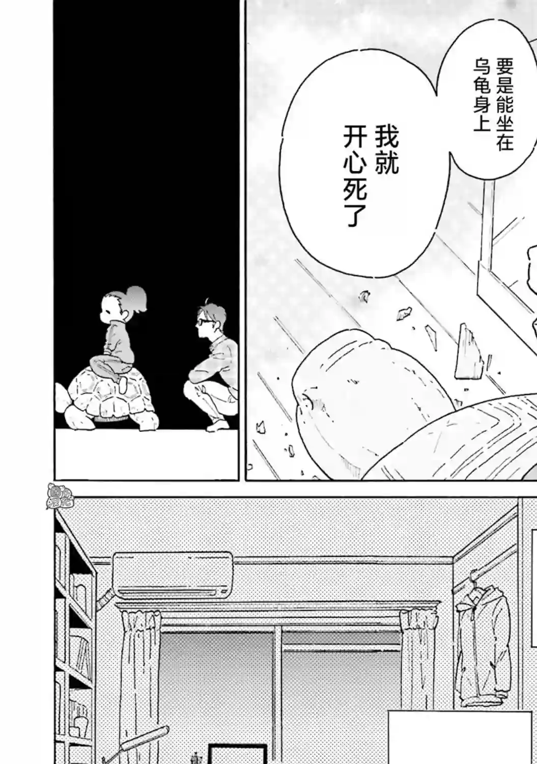 最后的秘境 东京艺大——天才们的混沌日常第01话