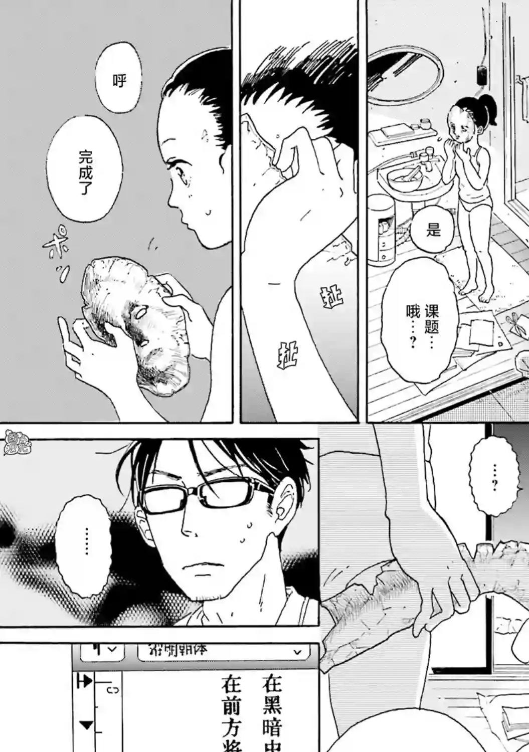 最后的秘境 东京艺大——天才们的混沌日常第01话