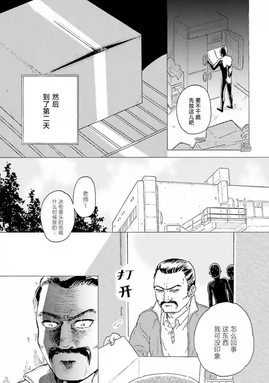 最后的秘境 东京艺大——天才们的混沌日常第02话