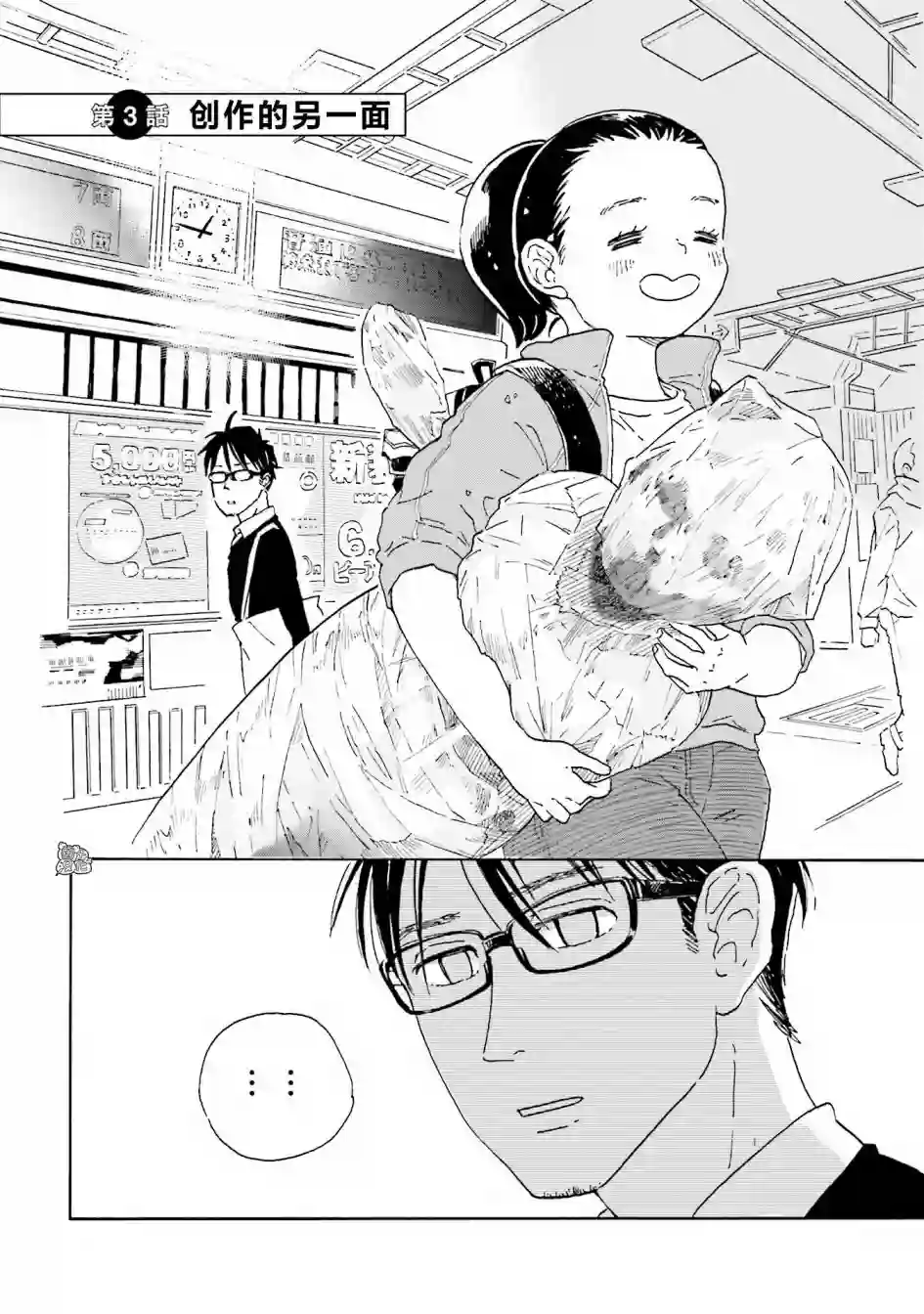 最后的秘境 东京艺大——天才们的混沌日常第03话