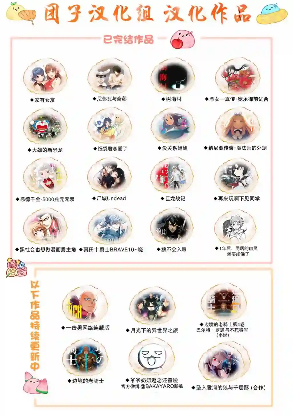 最后的秘境 东京艺大——天才们的混沌日常第03话