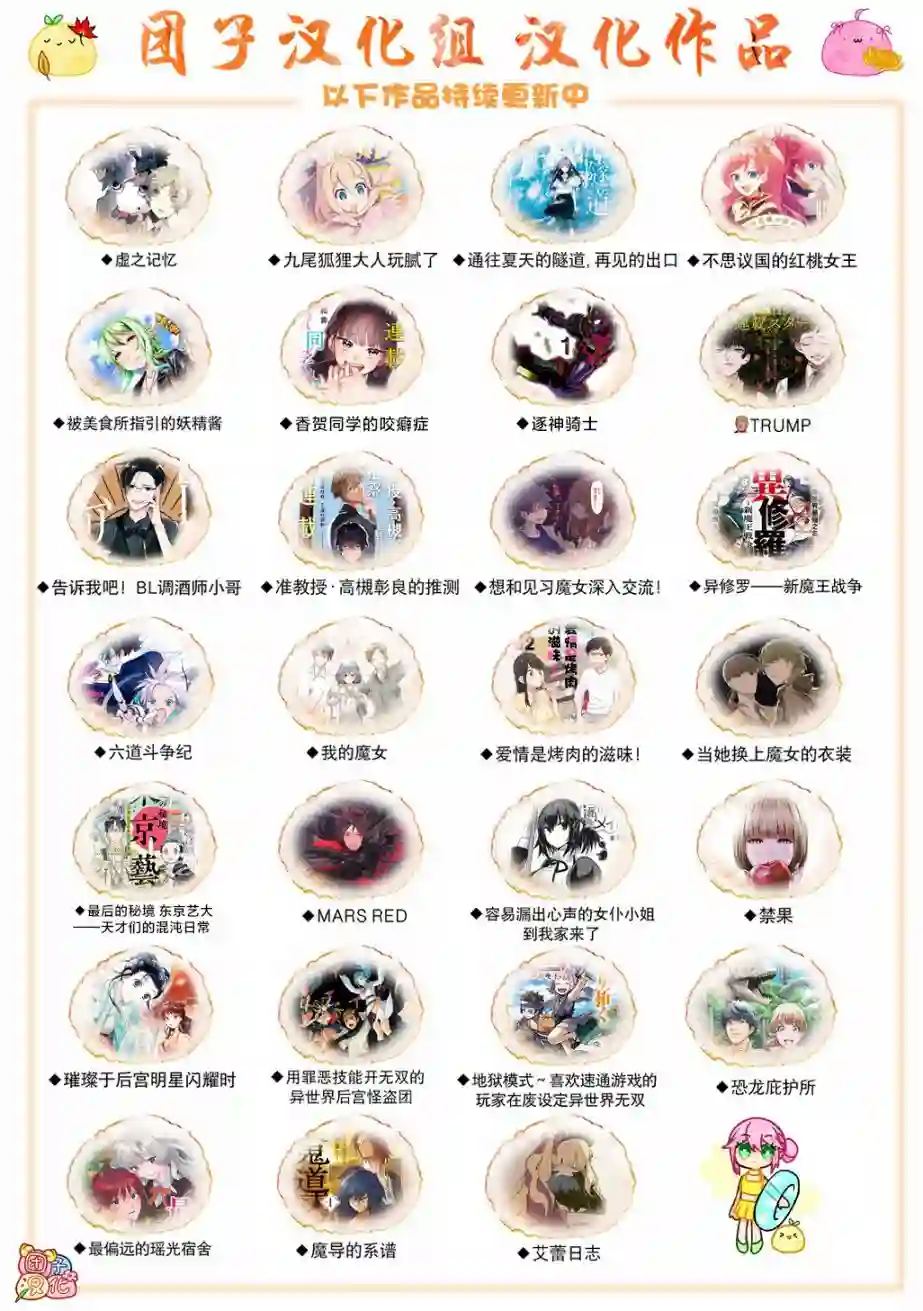 最后的秘境 东京艺大——天才们的混沌日常第03话