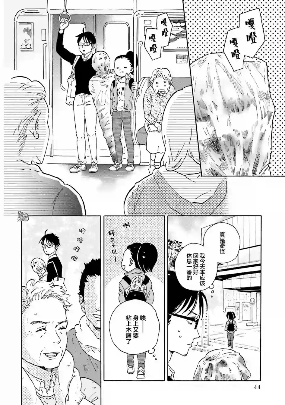 最后的秘境 东京艺大——天才们的混沌日常第03话