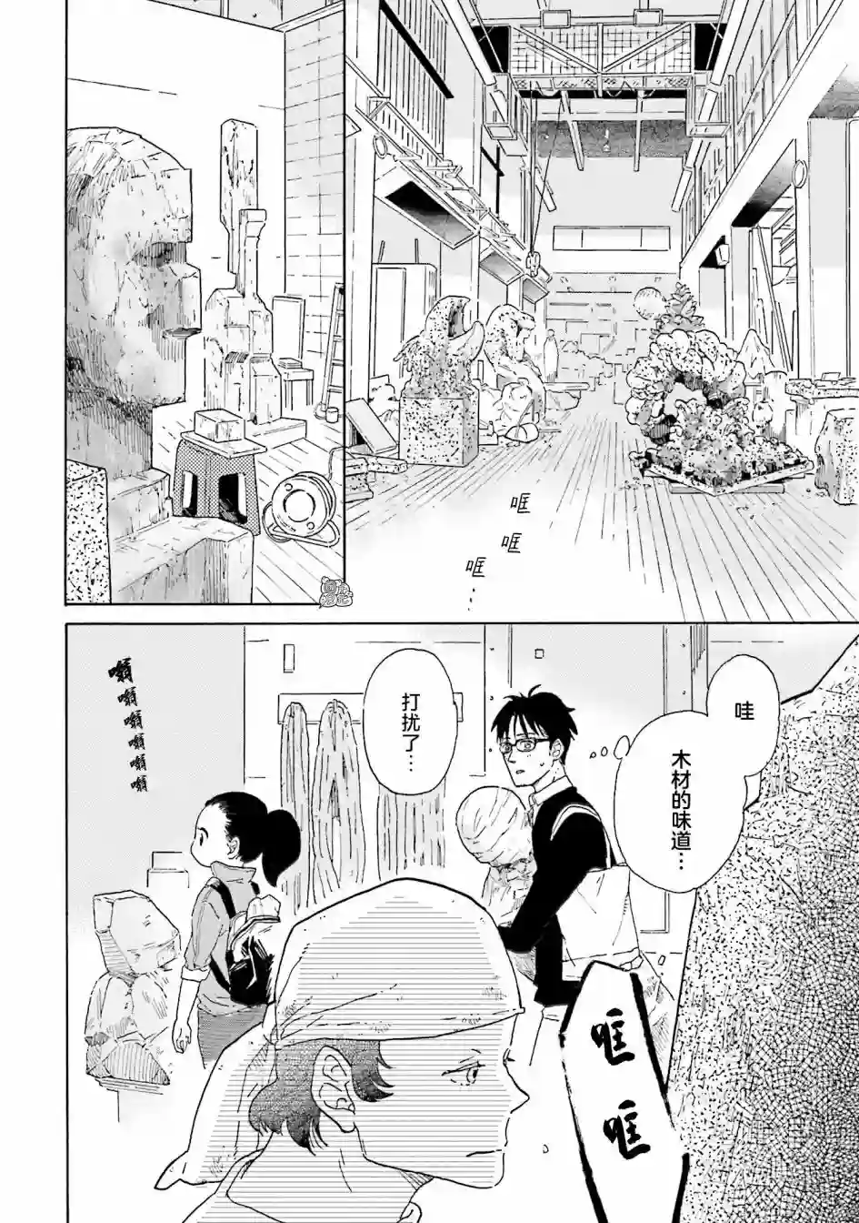 最后的秘境 东京艺大——天才们的混沌日常第03话