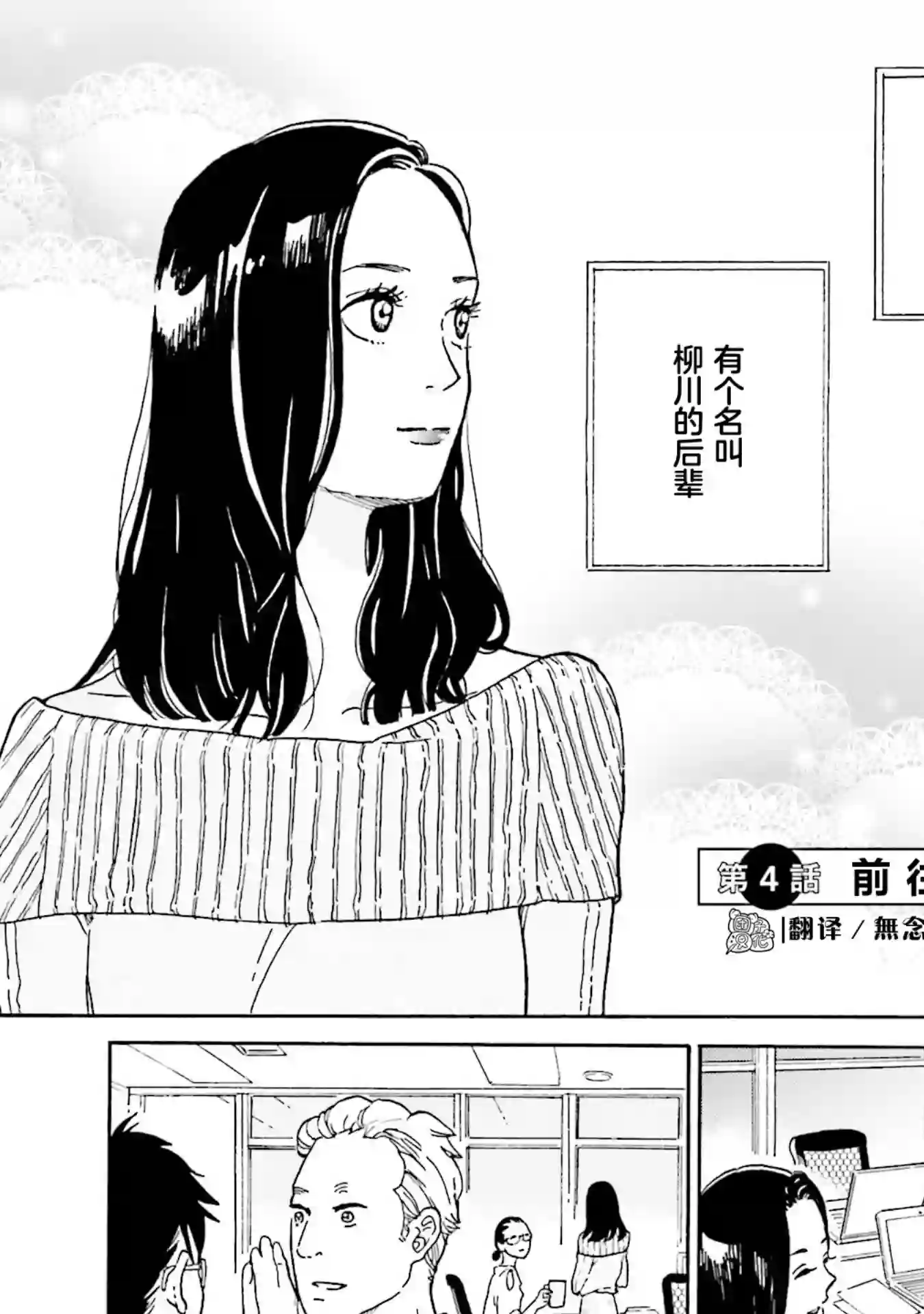 最后的秘境 东京艺大——天才们的混沌日常第04话