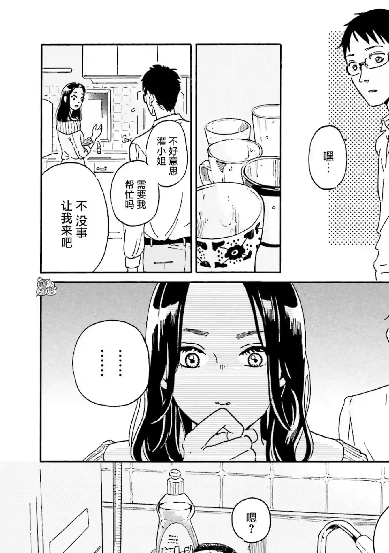 最后的秘境 东京艺大——天才们的混沌日常第04话