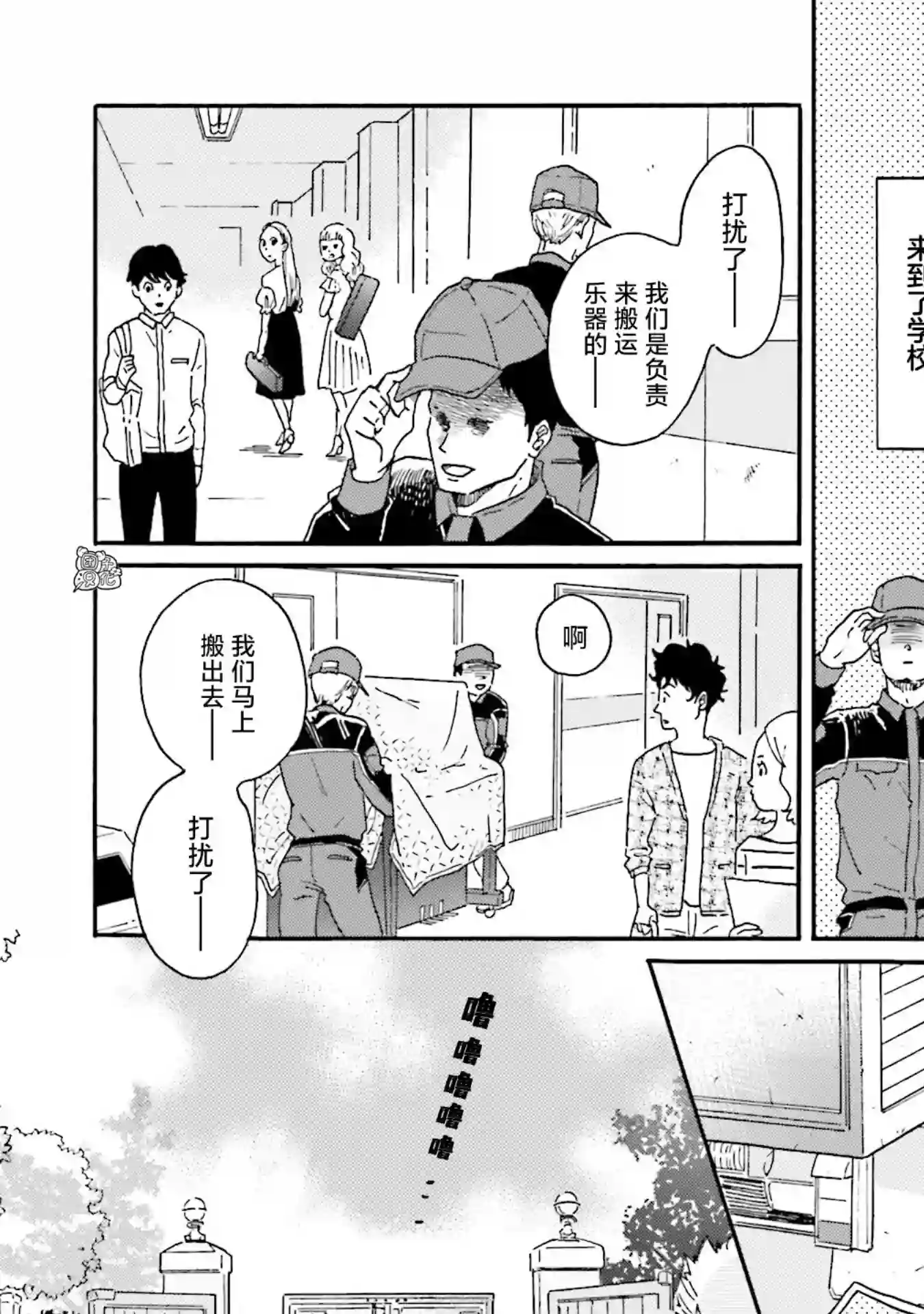 最后的秘境 东京艺大——天才们的混沌日常第04话