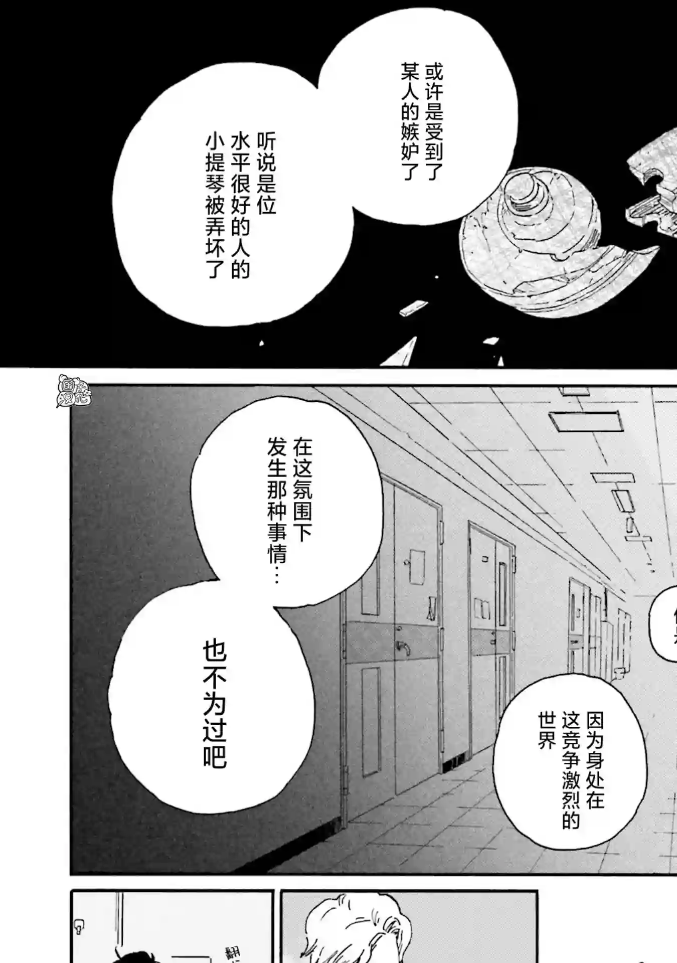 最后的秘境 东京艺大——天才们的混沌日常第04话