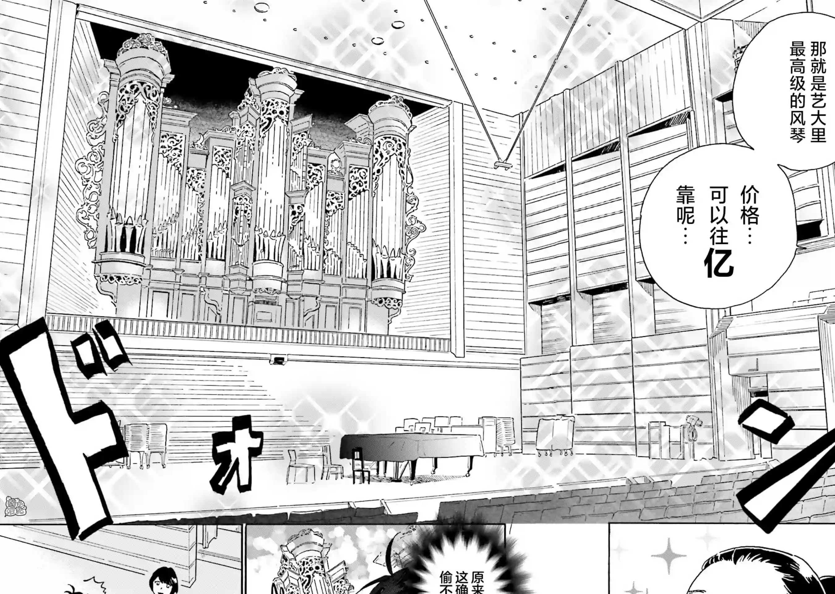 最后的秘境 东京艺大——天才们的混沌日常第04话