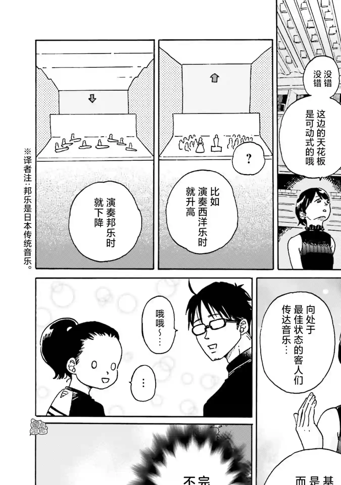 最后的秘境 东京艺大——天才们的混沌日常第04话