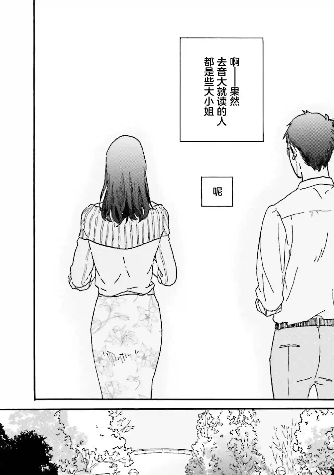 最后的秘境 东京艺大——天才们的混沌日常第04话