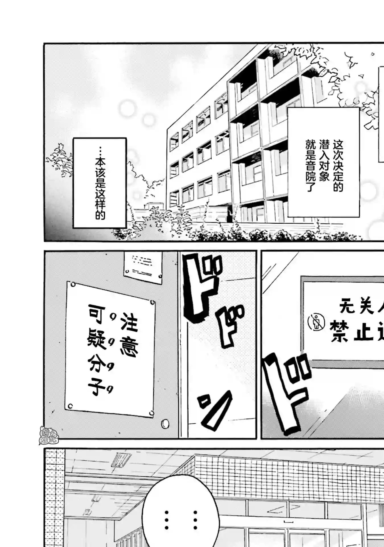 最后的秘境 东京艺大——天才们的混沌日常第04话