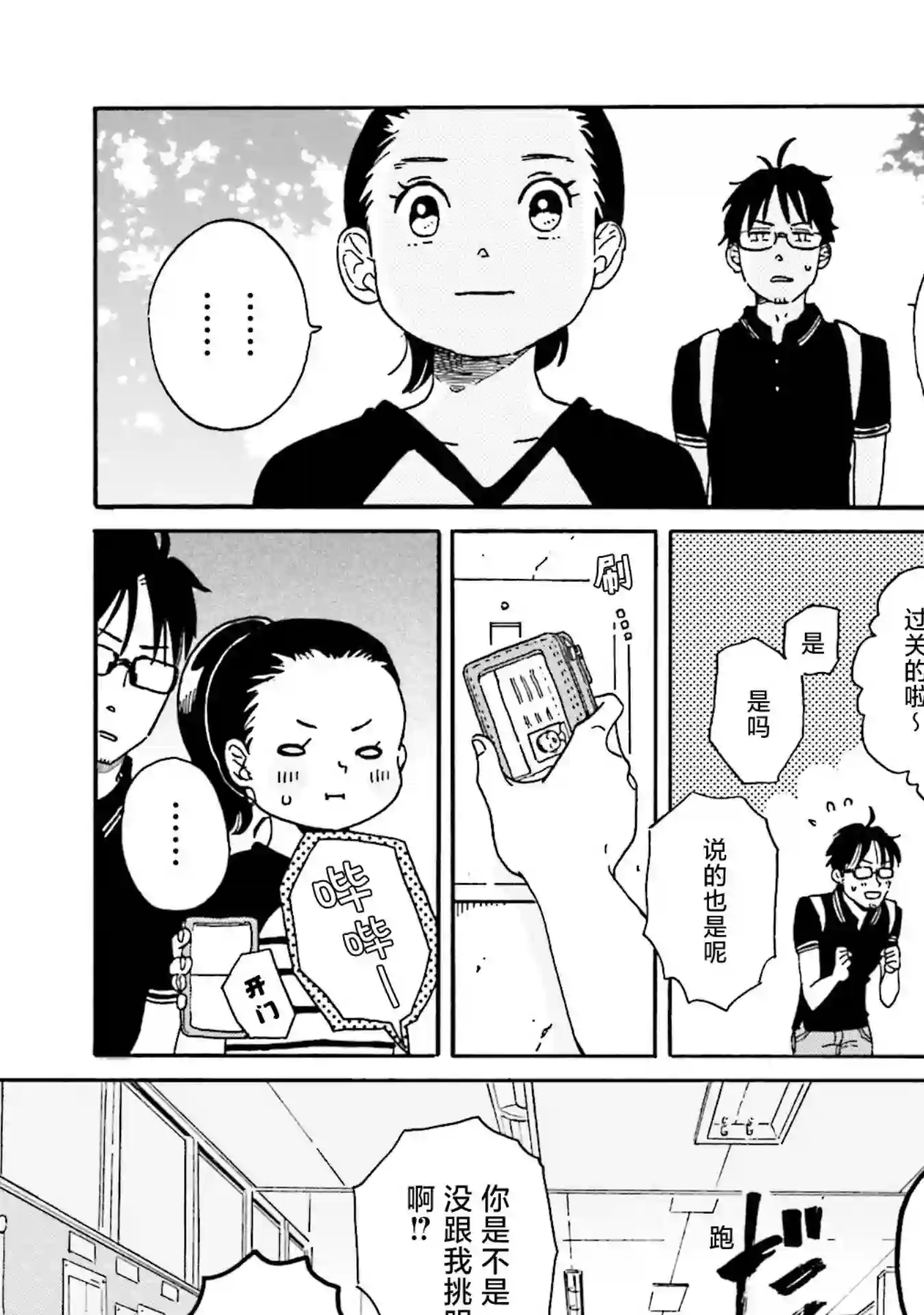 最后的秘境 东京艺大——天才们的混沌日常第04话