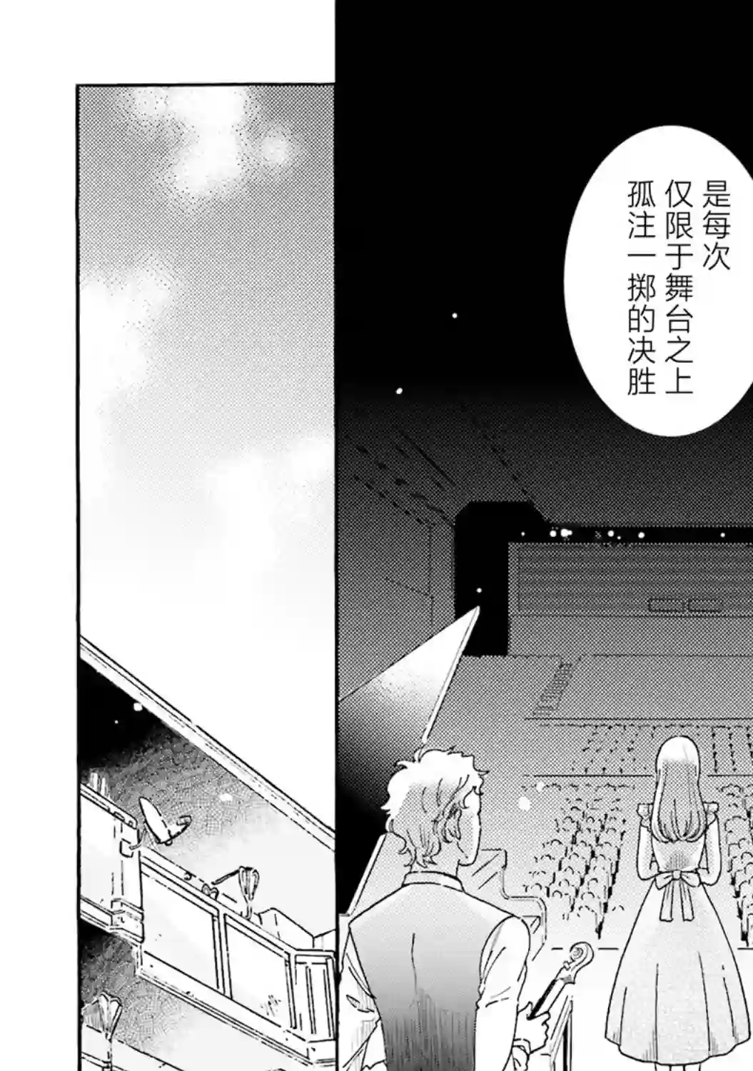 最后的秘境 东京艺大——天才们的混沌日常第05话