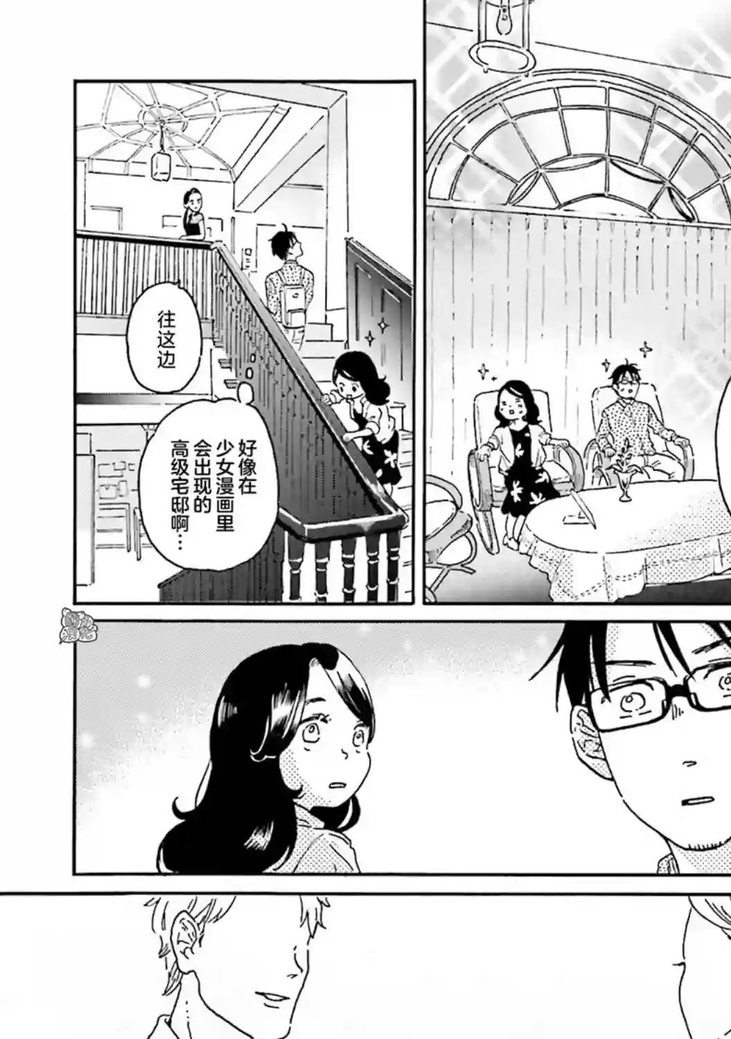 最后的秘境 东京艺大——天才们的混沌日常第05话