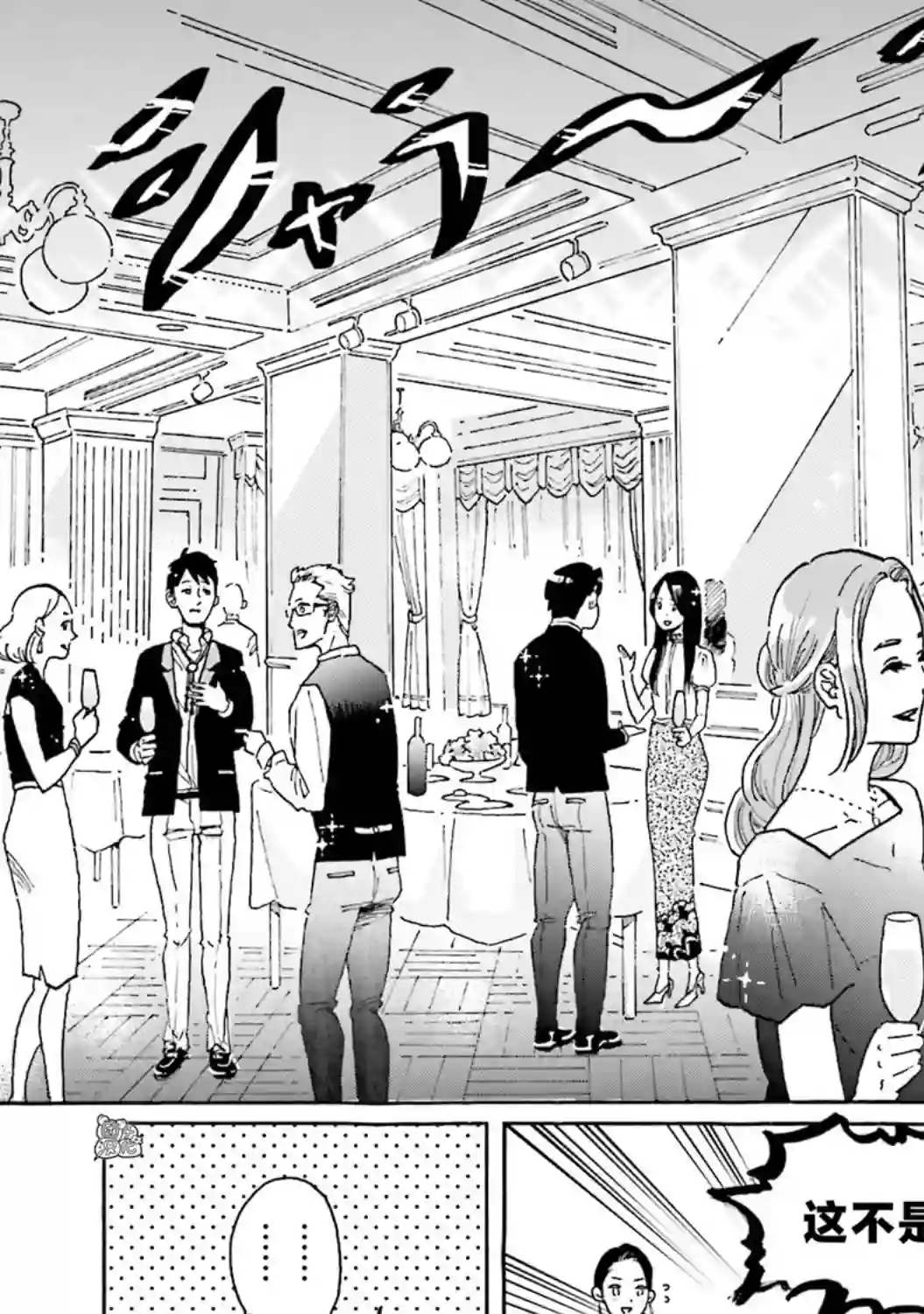 最后的秘境 东京艺大——天才们的混沌日常第05话