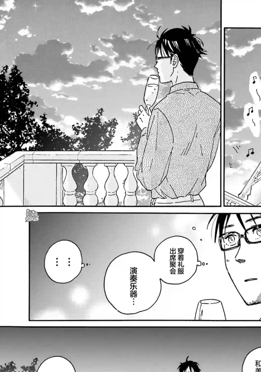 最后的秘境 东京艺大——天才们的混沌日常第05话