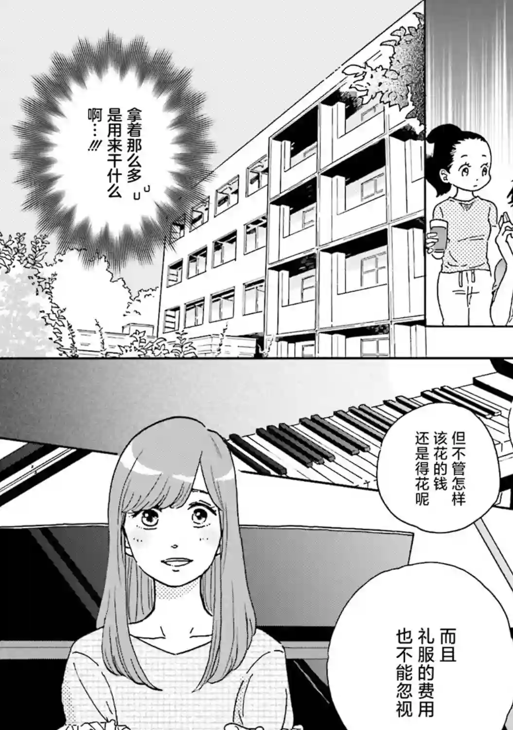 最后的秘境 东京艺大——天才们的混沌日常第05话