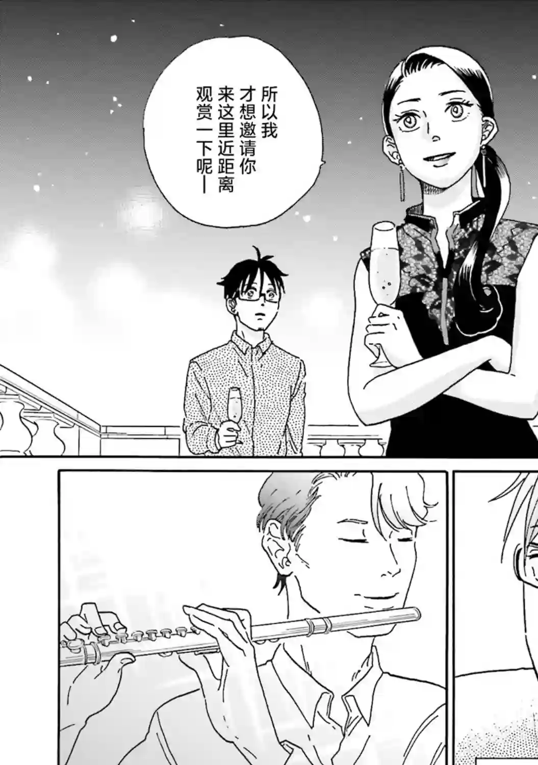 最后的秘境 东京艺大——天才们的混沌日常第05话