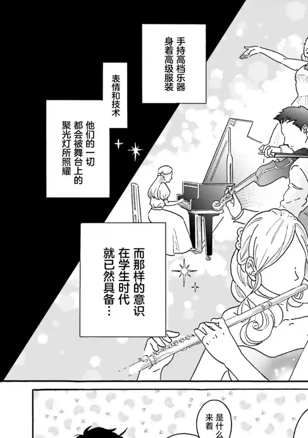 最后的秘境 东京艺大——天才们的混沌日常第05话