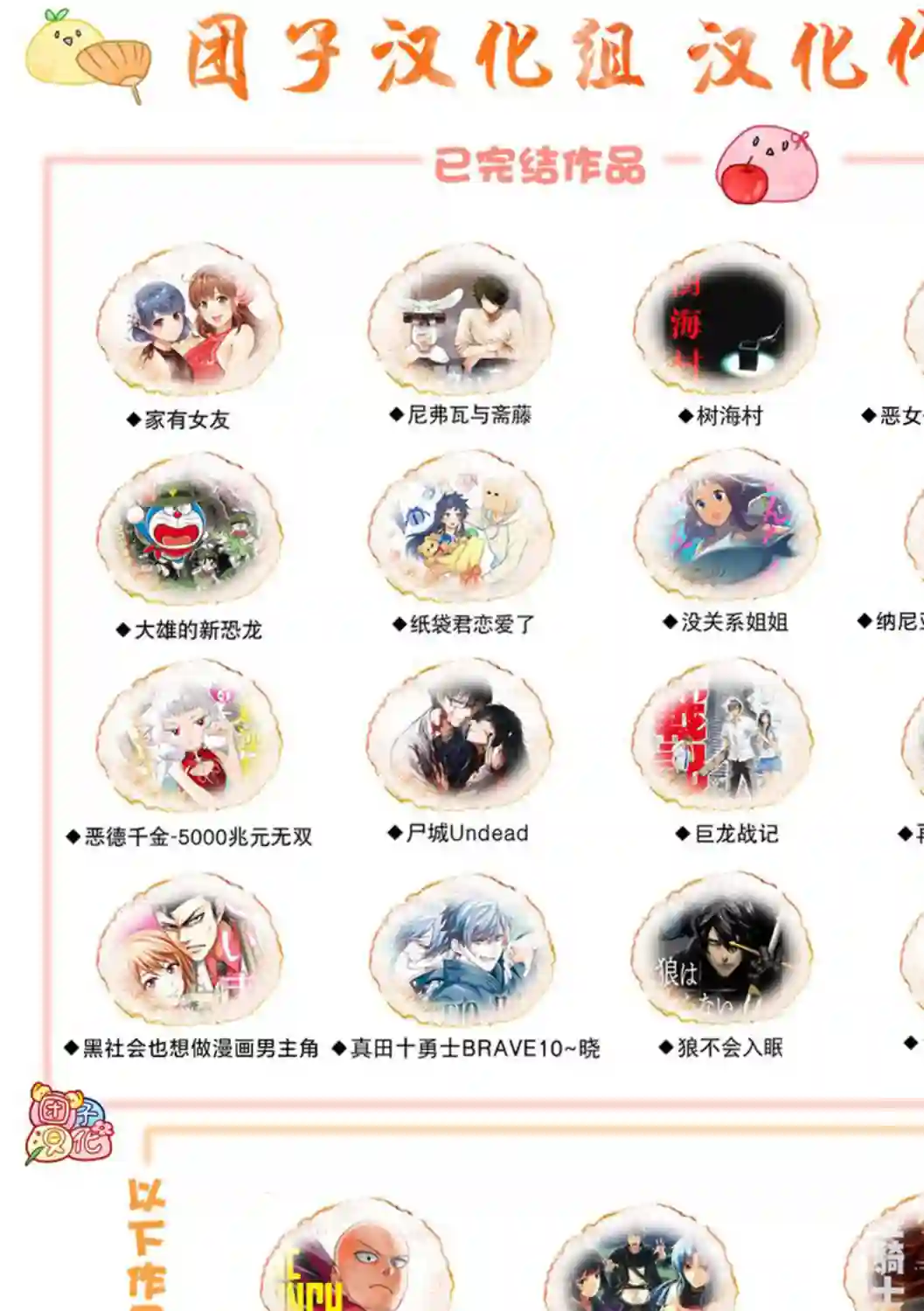 最后的秘境 东京艺大——天才们的混沌日常第05话