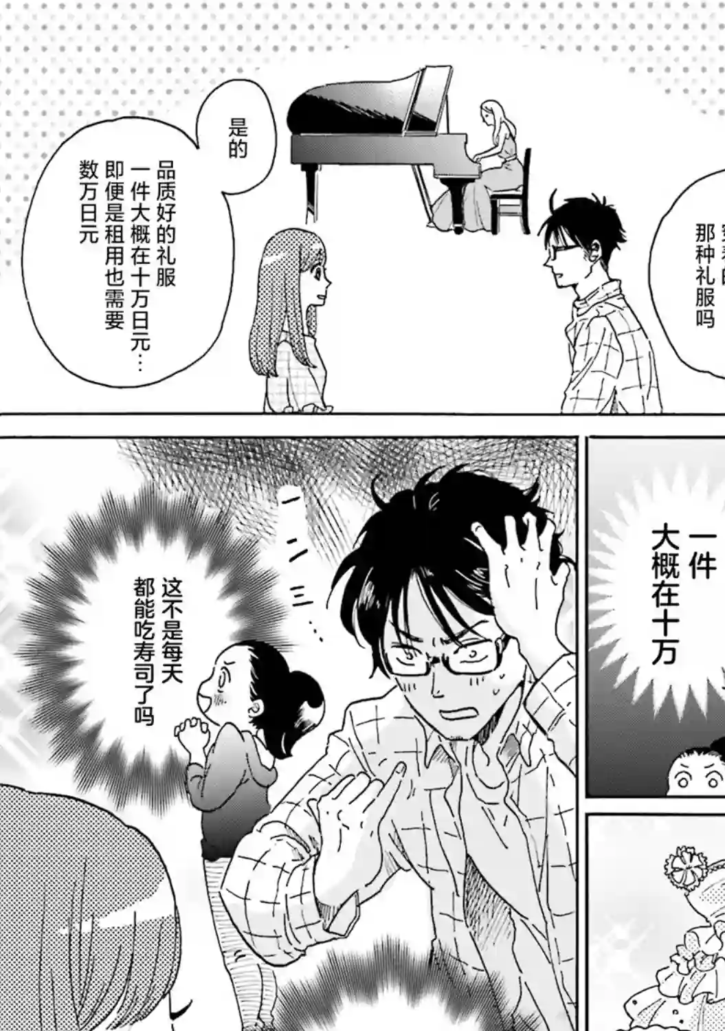 最后的秘境 东京艺大——天才们的混沌日常第05话