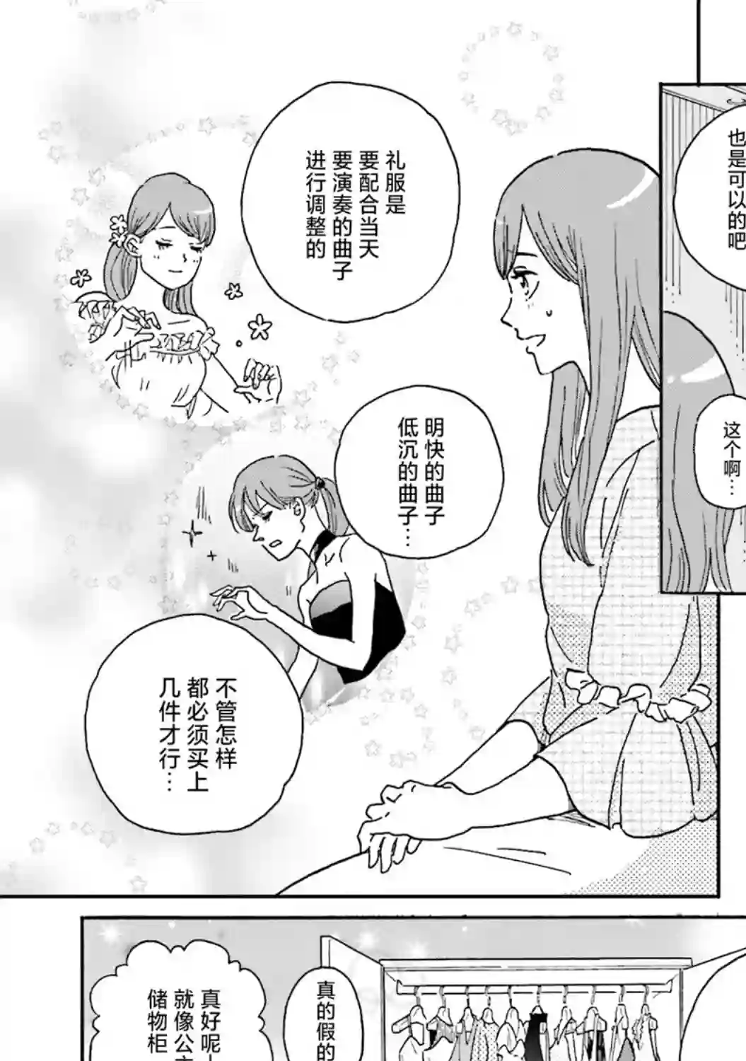 最后的秘境 东京艺大——天才们的混沌日常第05话