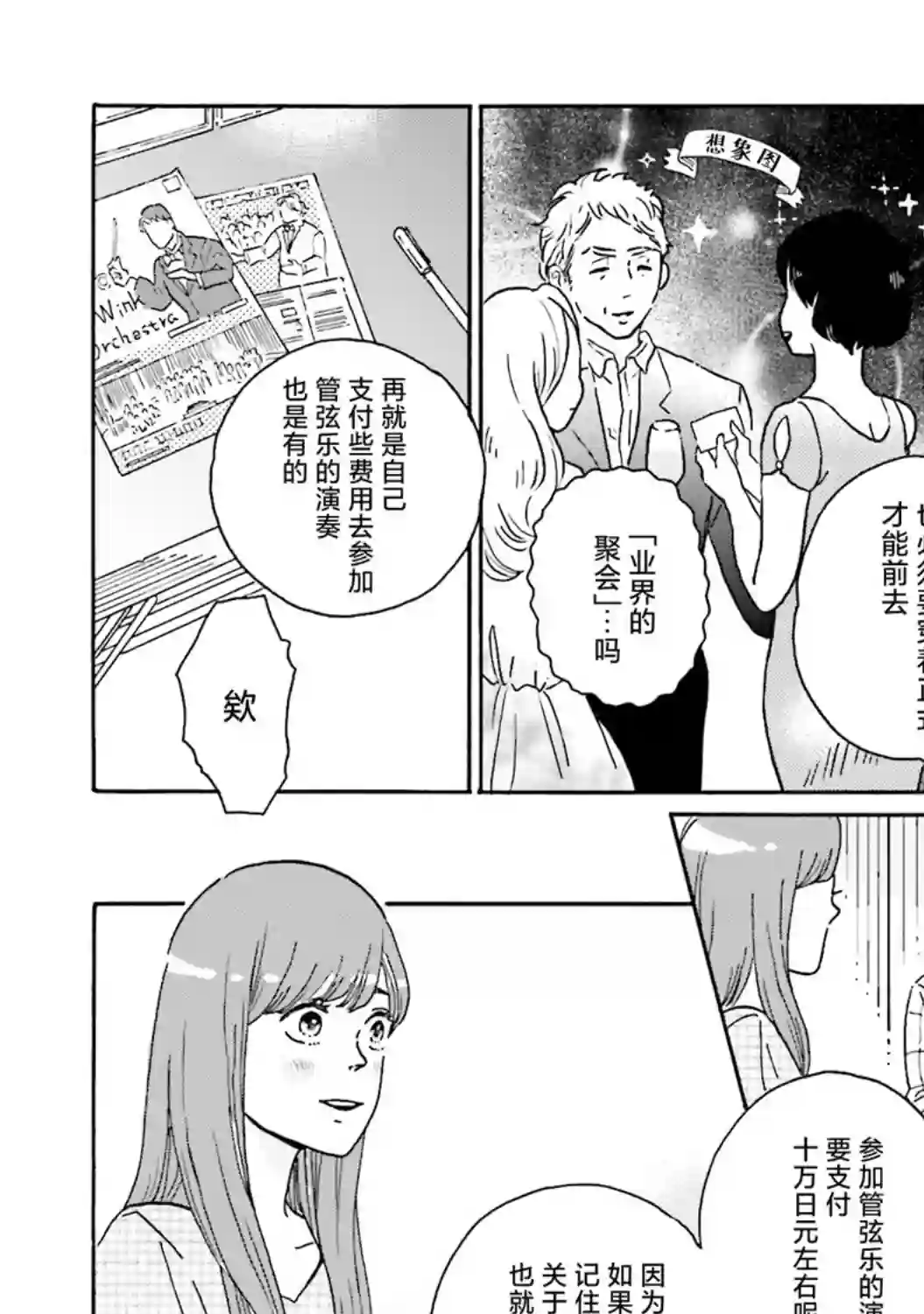 最后的秘境 东京艺大——天才们的混沌日常第05话