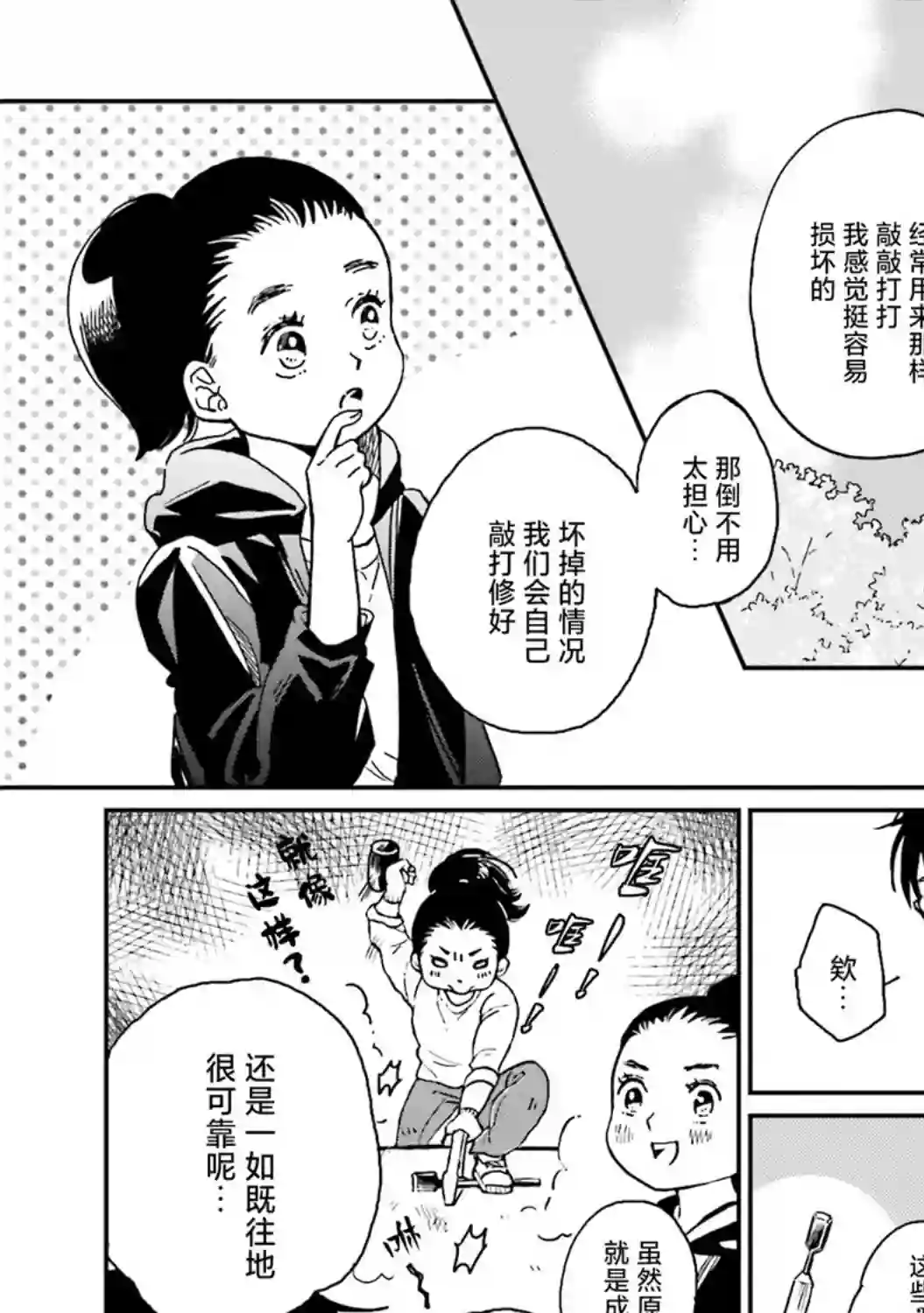 最后的秘境 东京艺大——天才们的混沌日常第05话