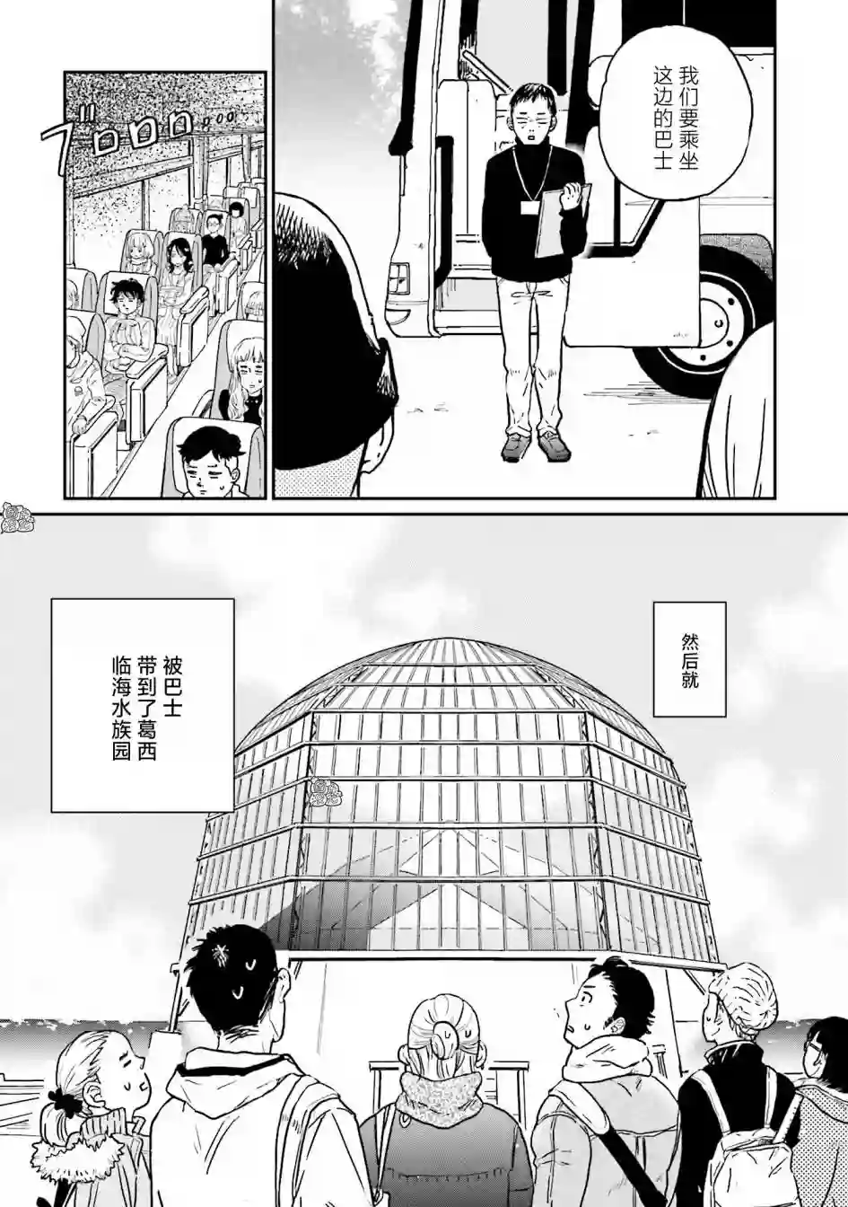 最后的秘境 东京艺大——天才们的混沌日常第06话