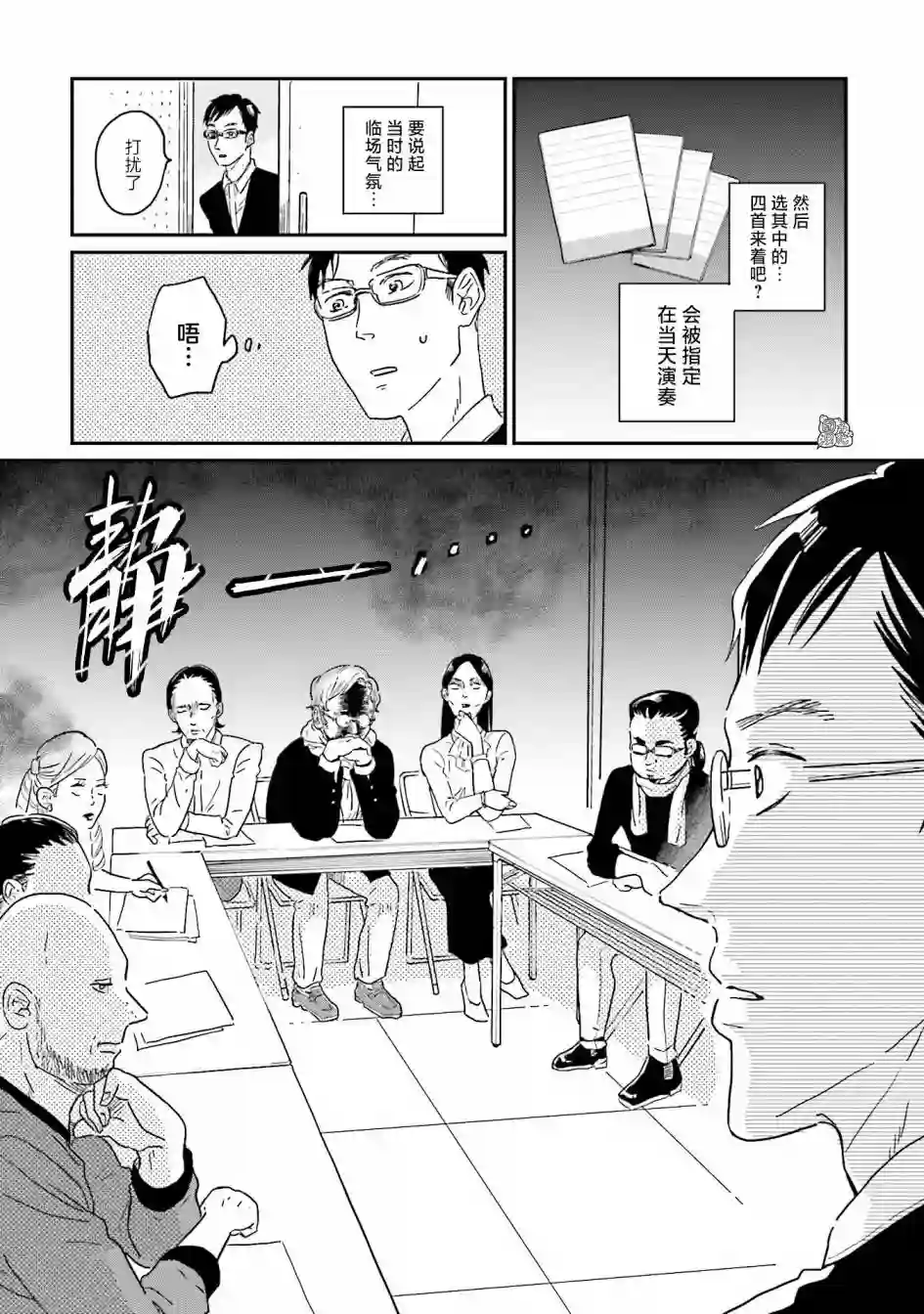 最后的秘境 东京艺大——天才们的混沌日常第07话