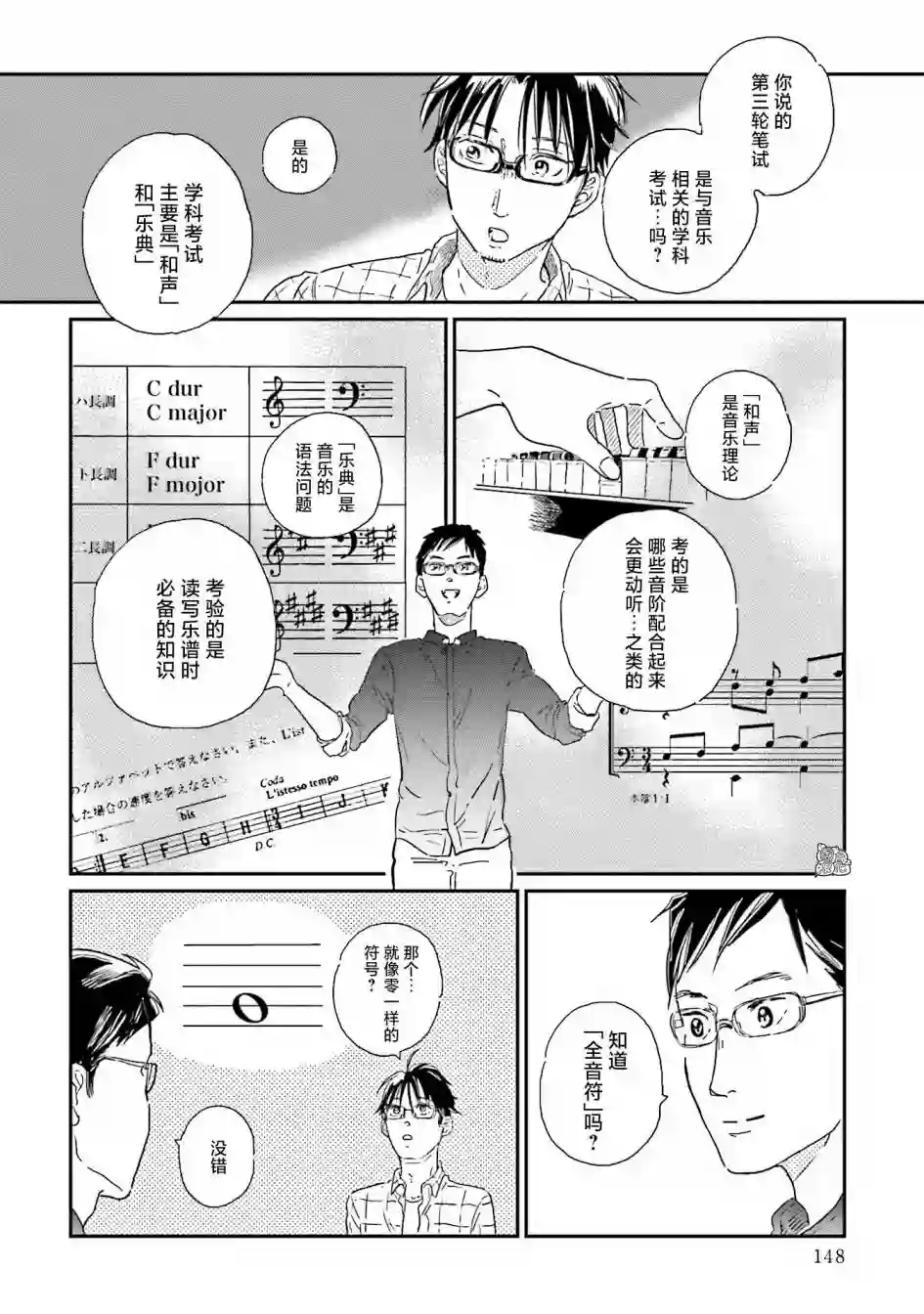 最后的秘境 东京艺大——天才们的混沌日常第07话