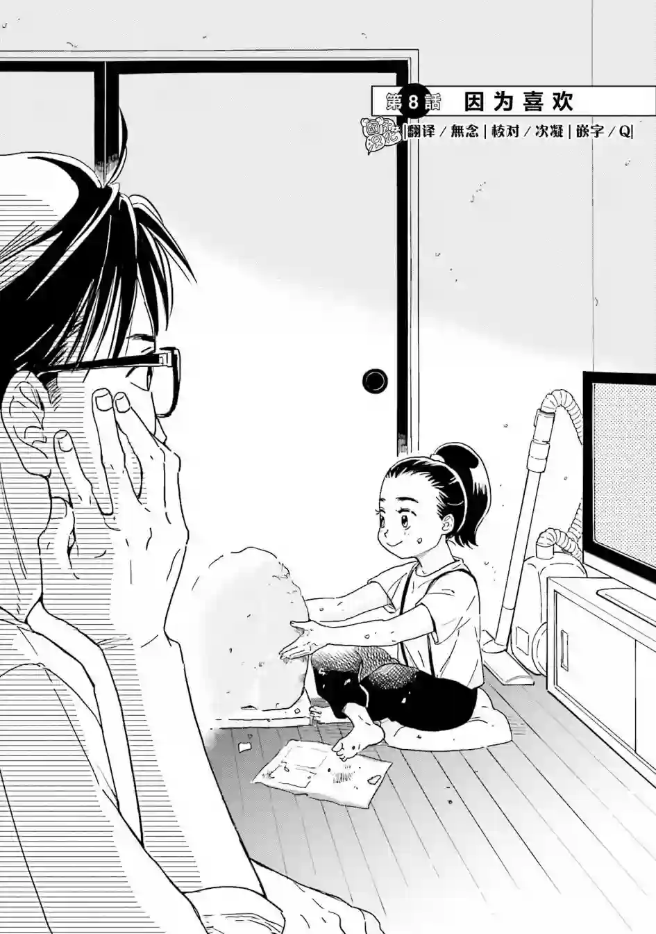 最后的秘境 东京艺大——天才们的混沌日常第08话