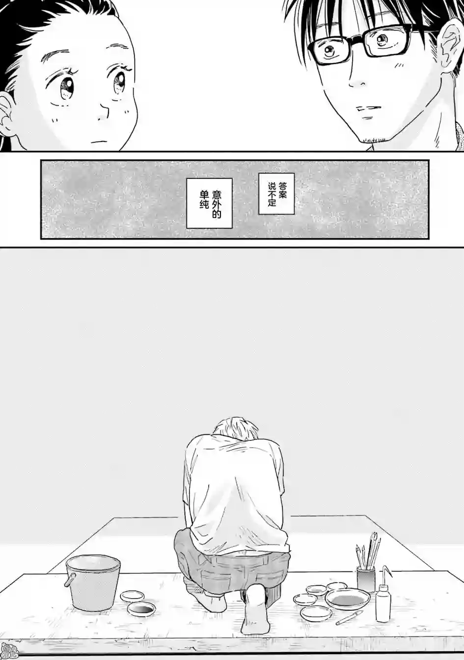 最后的秘境 东京艺大——天才们的混沌日常第08话