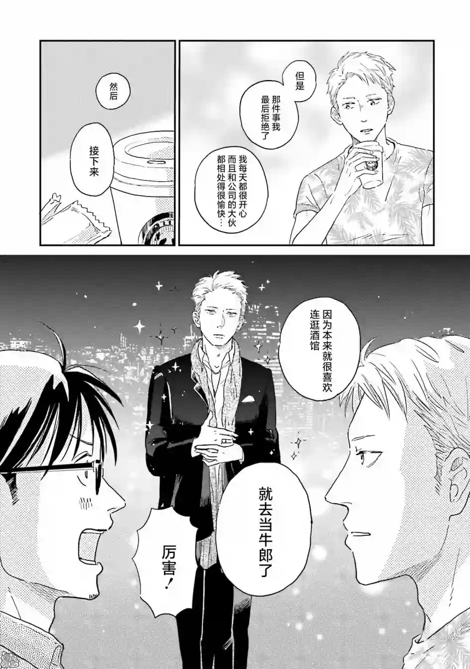 最后的秘境 东京艺大——天才们的混沌日常第08话