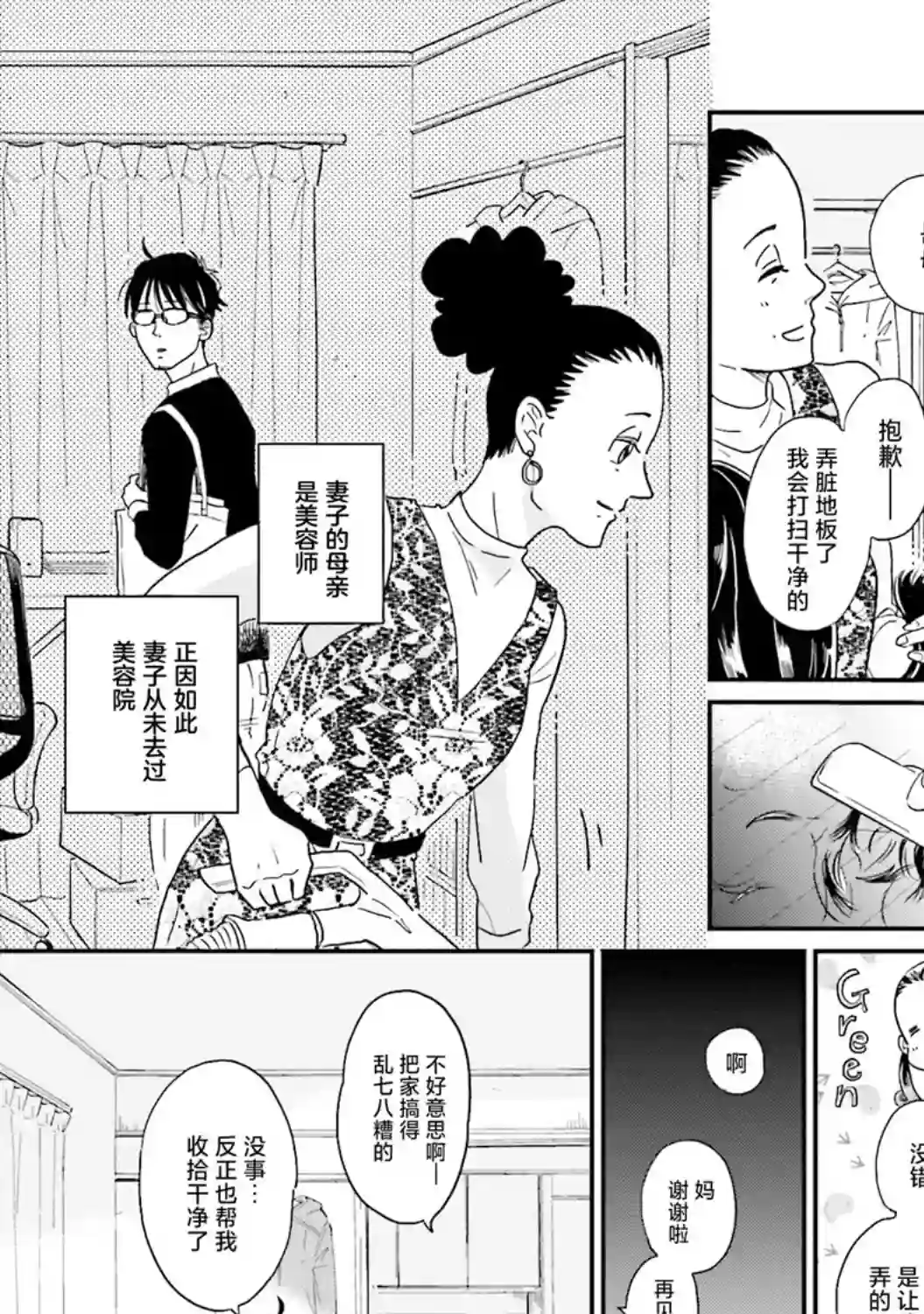 最后的秘境 东京艺大——天才们的混沌日常第09话