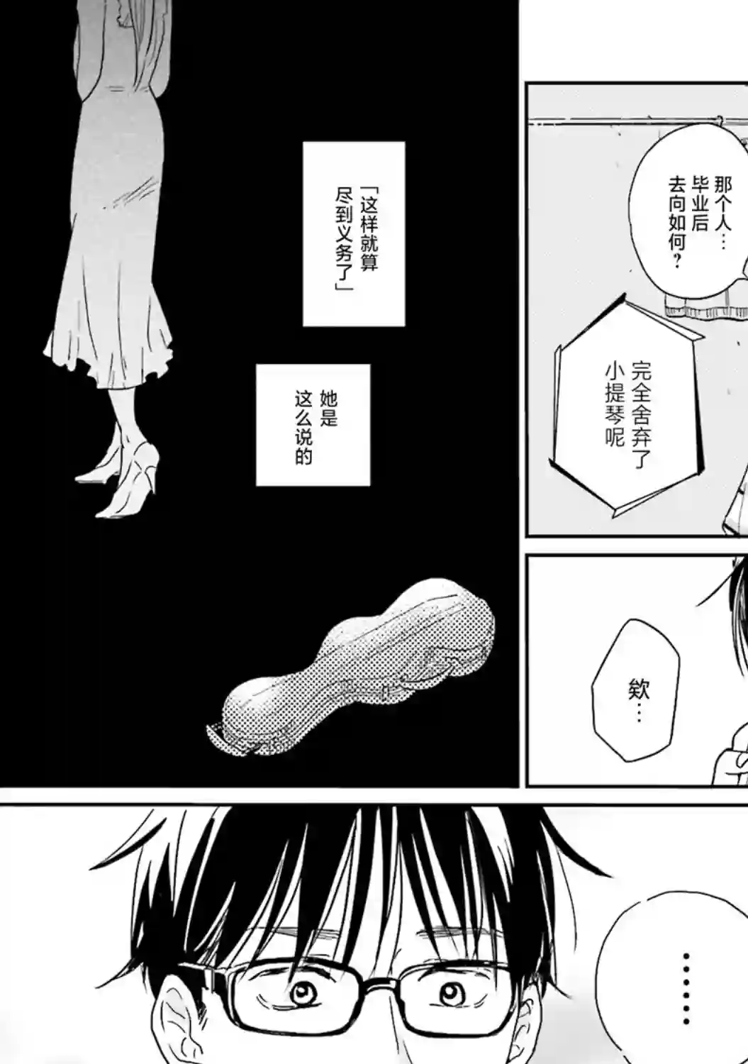 最后的秘境 东京艺大——天才们的混沌日常第09话