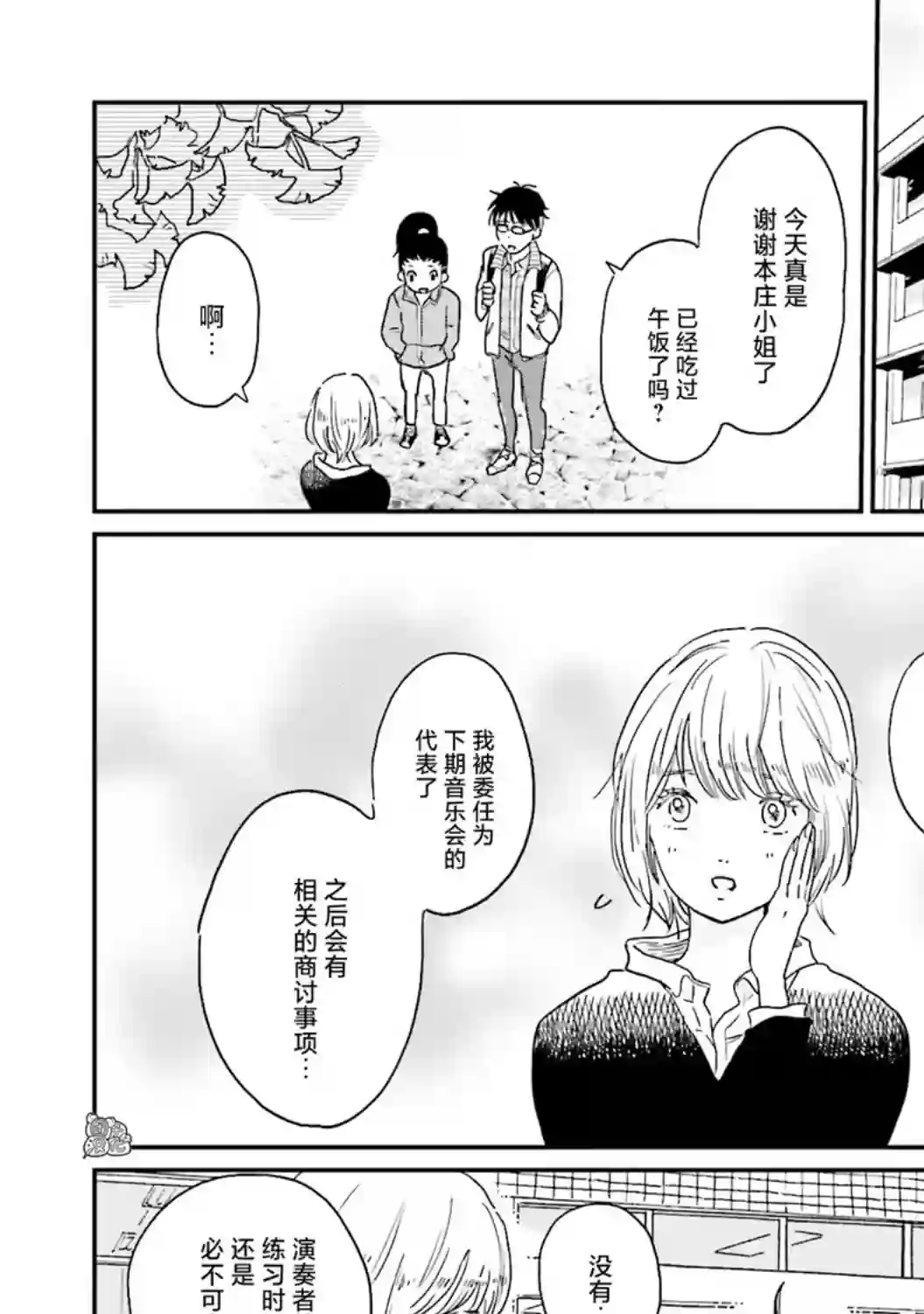 最后的秘境 东京艺大——天才们的混沌日常第09话