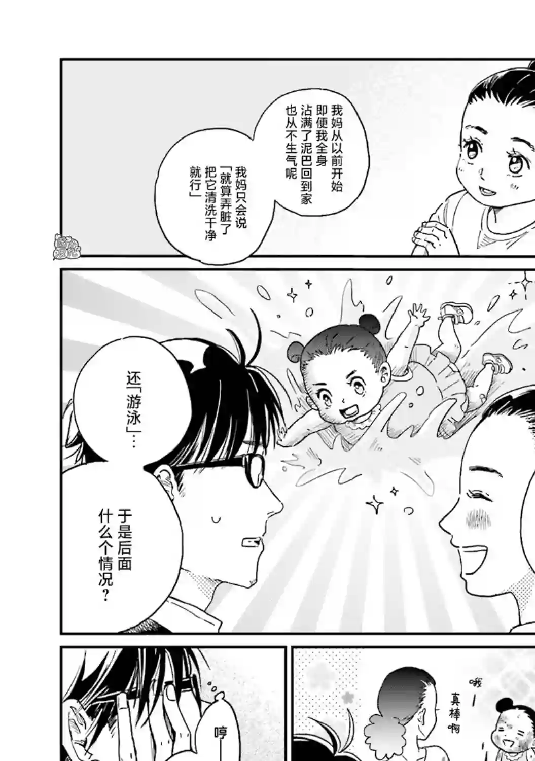 最后的秘境 东京艺大——天才们的混沌日常第09话