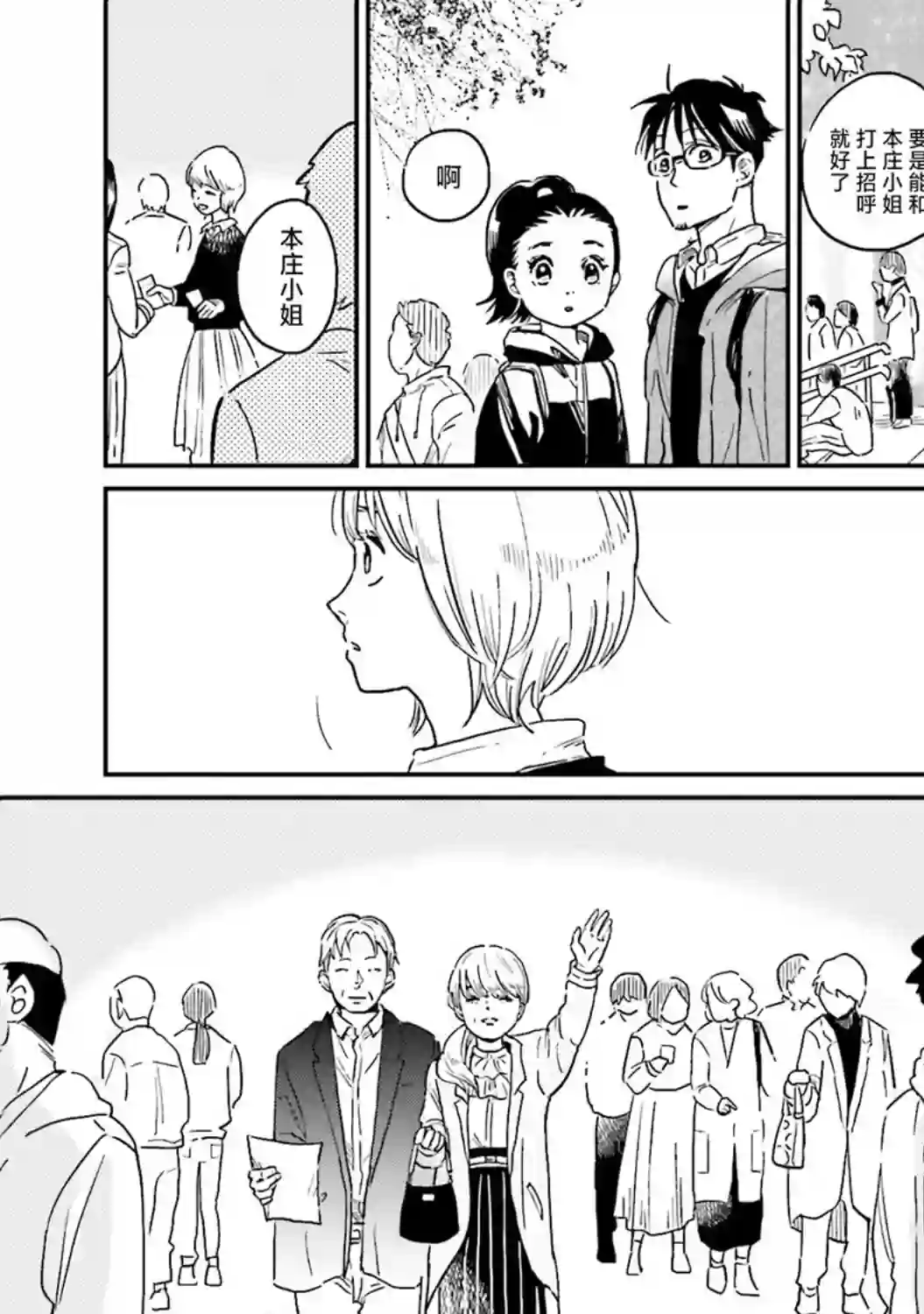 最后的秘境 东京艺大——天才们的混沌日常第09话