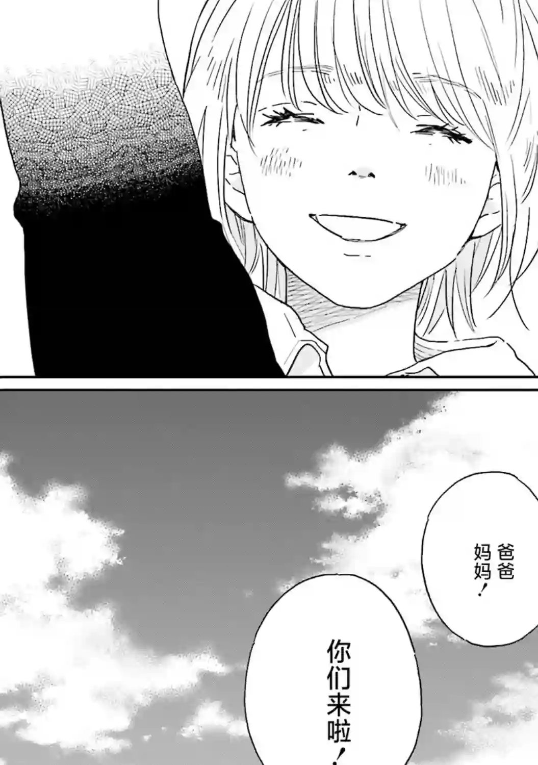 最后的秘境 东京艺大——天才们的混沌日常第09话