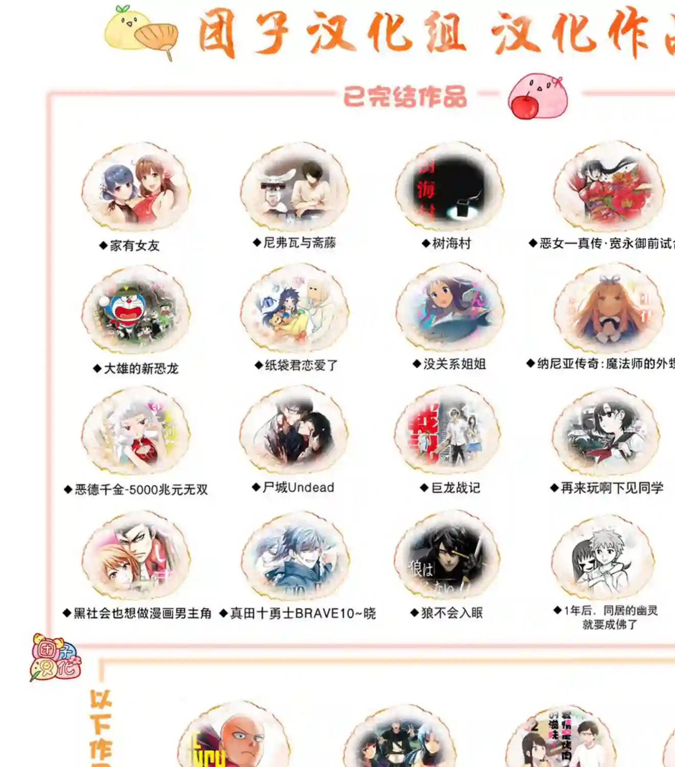 最后的秘境 东京艺大——天才们的混沌日常第09话