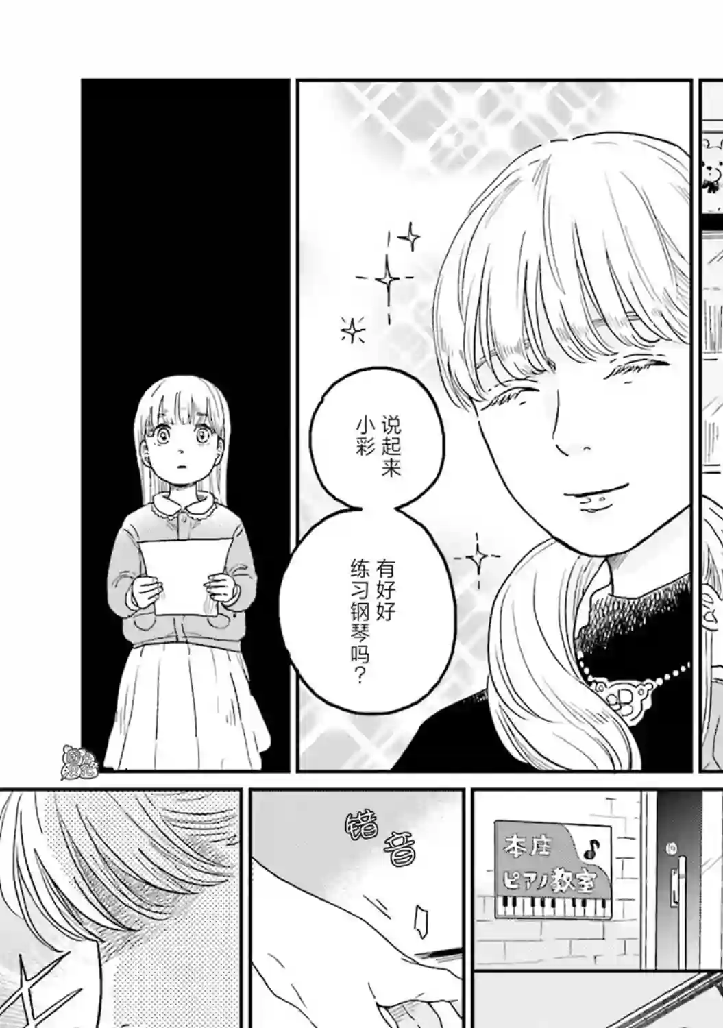 最后的秘境 东京艺大——天才们的混沌日常第09话